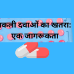 fake Medicines news indiwik