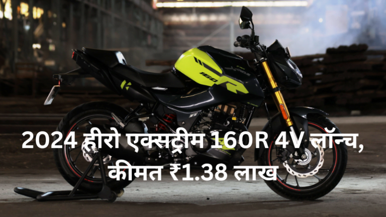 Hero extreme 160R 4V