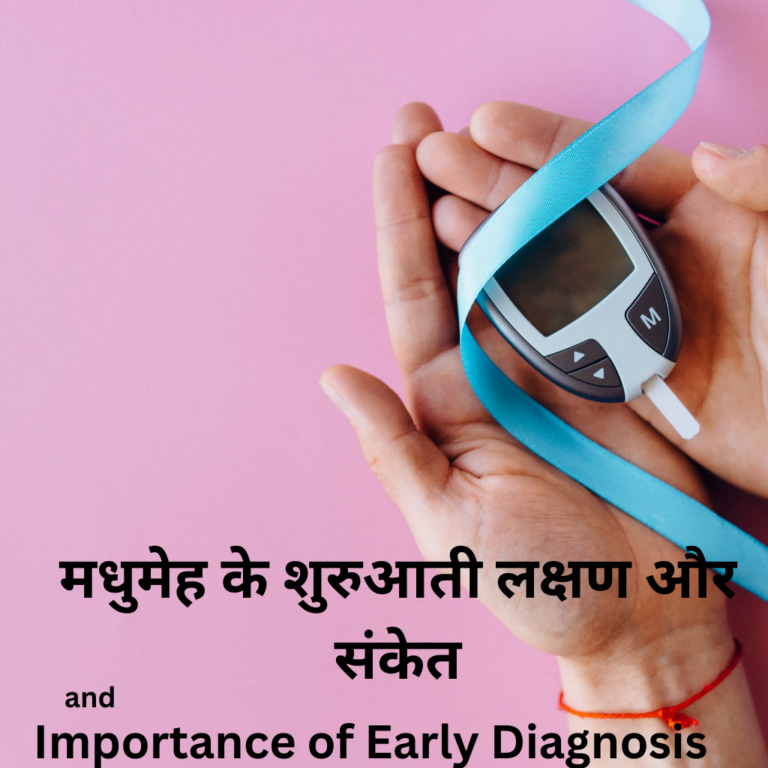 Early Signs and Symptoms of Diabetes