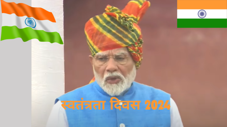 Independence Day 2024