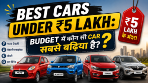 Best Cars Under ₹5 Lakh: Budget में कौन सी Car सबसे बढ़िया है?
