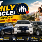 Best Family Vehicle: Family के लिए कौन सा vehicle सबसे सही रहेगा?