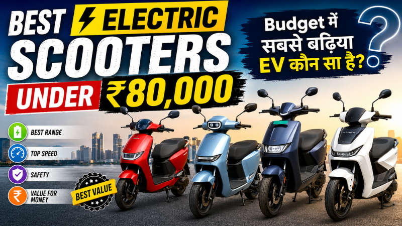 Best Electric Scooters Under ₹80,000: Budget में सबसे बढ़िया EV कौन सा है?