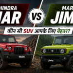 Mahindra Thar vs Maruti Jimny: Adventure के लिए Kaunsi SUV ज्यादा बेहतर hai?