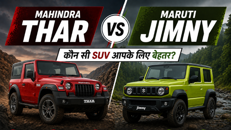 Mahindra Thar vs Maruti Jimny: Adventure के लिए Kaunsi SUV ज्यादा बेहतर hai?