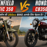 Royal Enfield Classic 350 vs Honda CB350: कौन सी 350cc Bike आपके लिए बेहतर है?