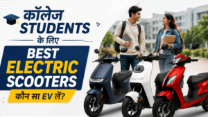 कॉलेज Students Ke Liye Best Electric Scooters: कौन सा EV लें?